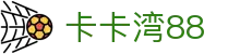 卡卡湾88·(中国大陆)客户端